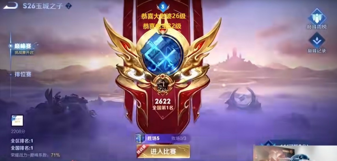 赖神有没有定巅峰前十,赖神最新一次上巅峰第一