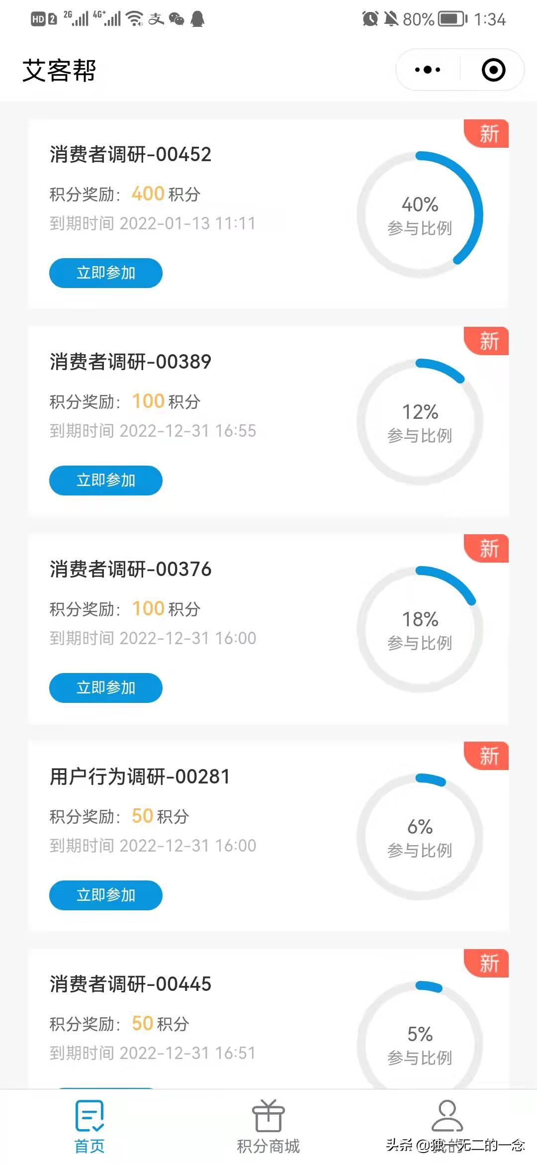 兼职赚钱问卷最新版,副业问卷调查