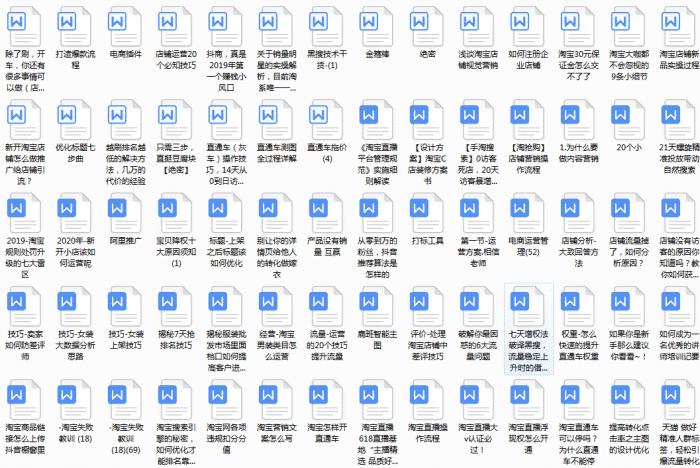 淘宝新店刚开始要不要开直通车,淘宝新店要不要开直通车