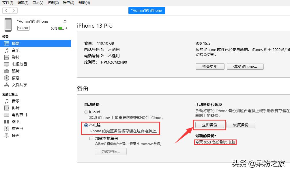 ios16降级成白苹果怎么办,ios16降级白苹果解决方法