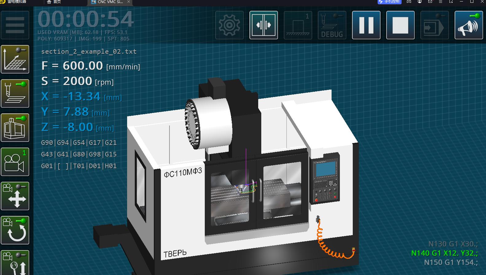 cnc刀路模拟仿真软件,cnc加工中心仿真系统