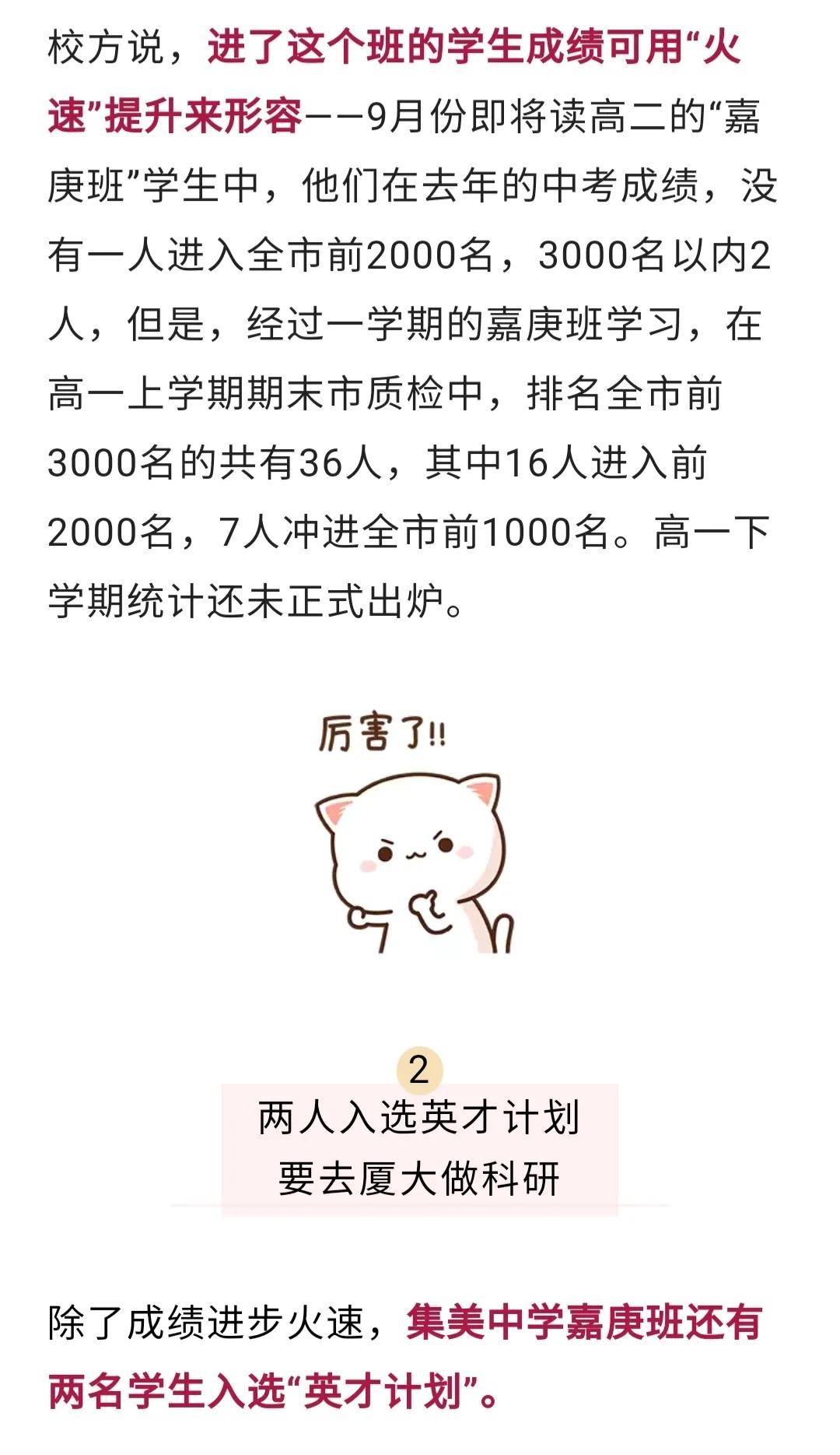 集美区的发展现状,集美的现状