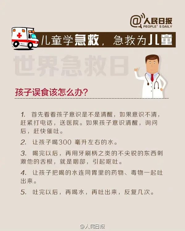 小孩误食了水蛋怎么办,小孩误食生鸡蛋怎么办