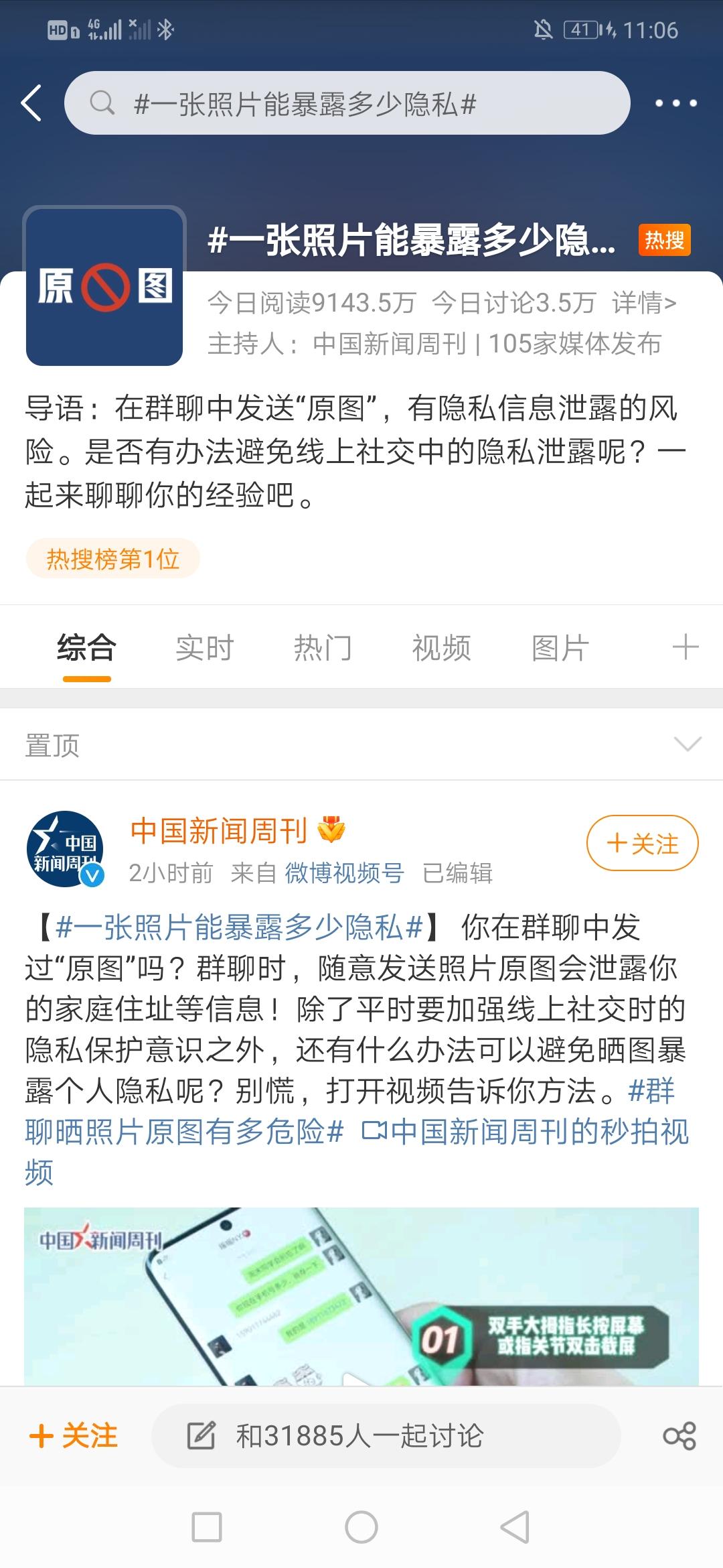 在朋友圈里晒娃图片怎么弄,晒娃朋友圈九宫格图片提取保存