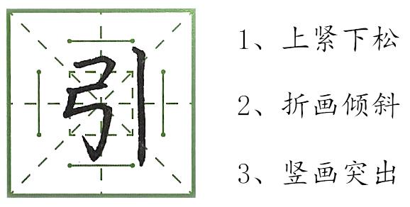 小学生字练字必练的100个字,练字秘籍大全集
