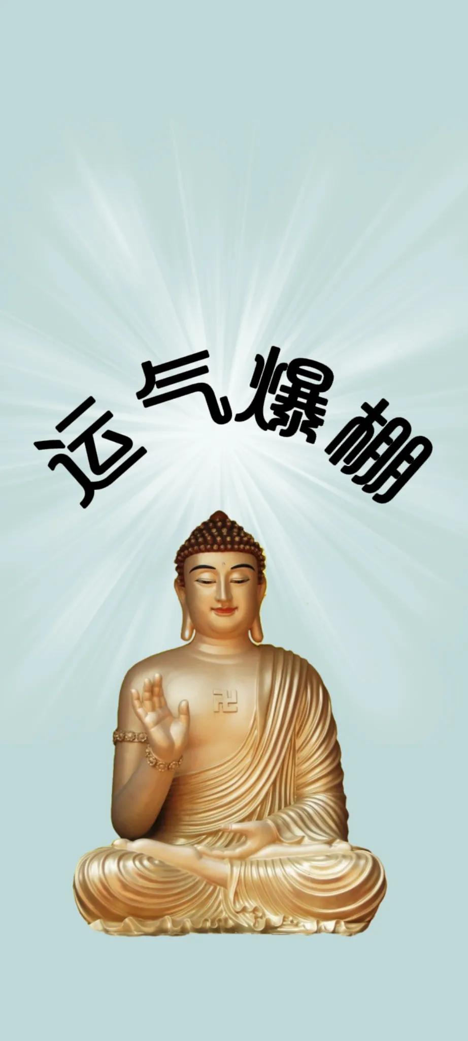 佛系壁纸超清全面屏,佛屏保高清手机壁纸