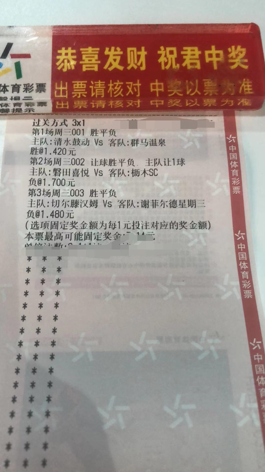 今日足球竞彩实单推荐分析,今日足球竞彩2串1实单推荐