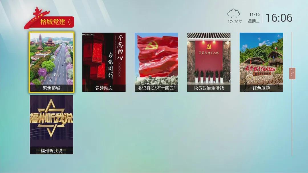 党员远程教育平台登录入口,党员远程教育平台简介