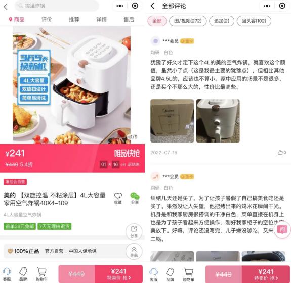 唯品会真的便宜吗为什么,唯品会到底是卖什么的