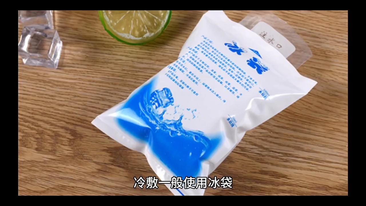 常见运动损伤的预防和紧急处理,运动损伤的预防及处理ppt