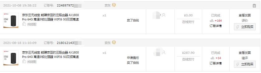 每天睡后收入30元！京东云、星际比特，打工人的PCDN折腾经验分享