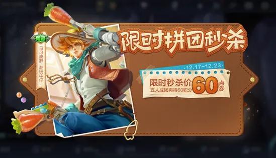 怎样免费获得马可波罗的战令皮肤,马可波罗的战令皮肤连招抽奖