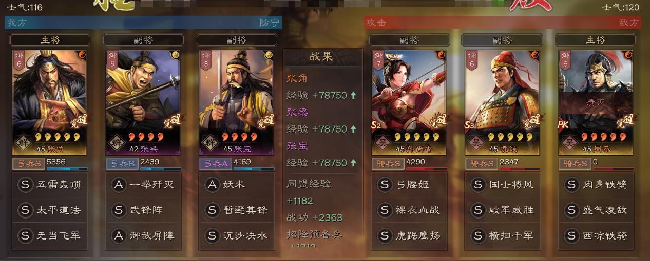 三国志战略版平民张角法正曹操,三国志战略版s1张角黑科技