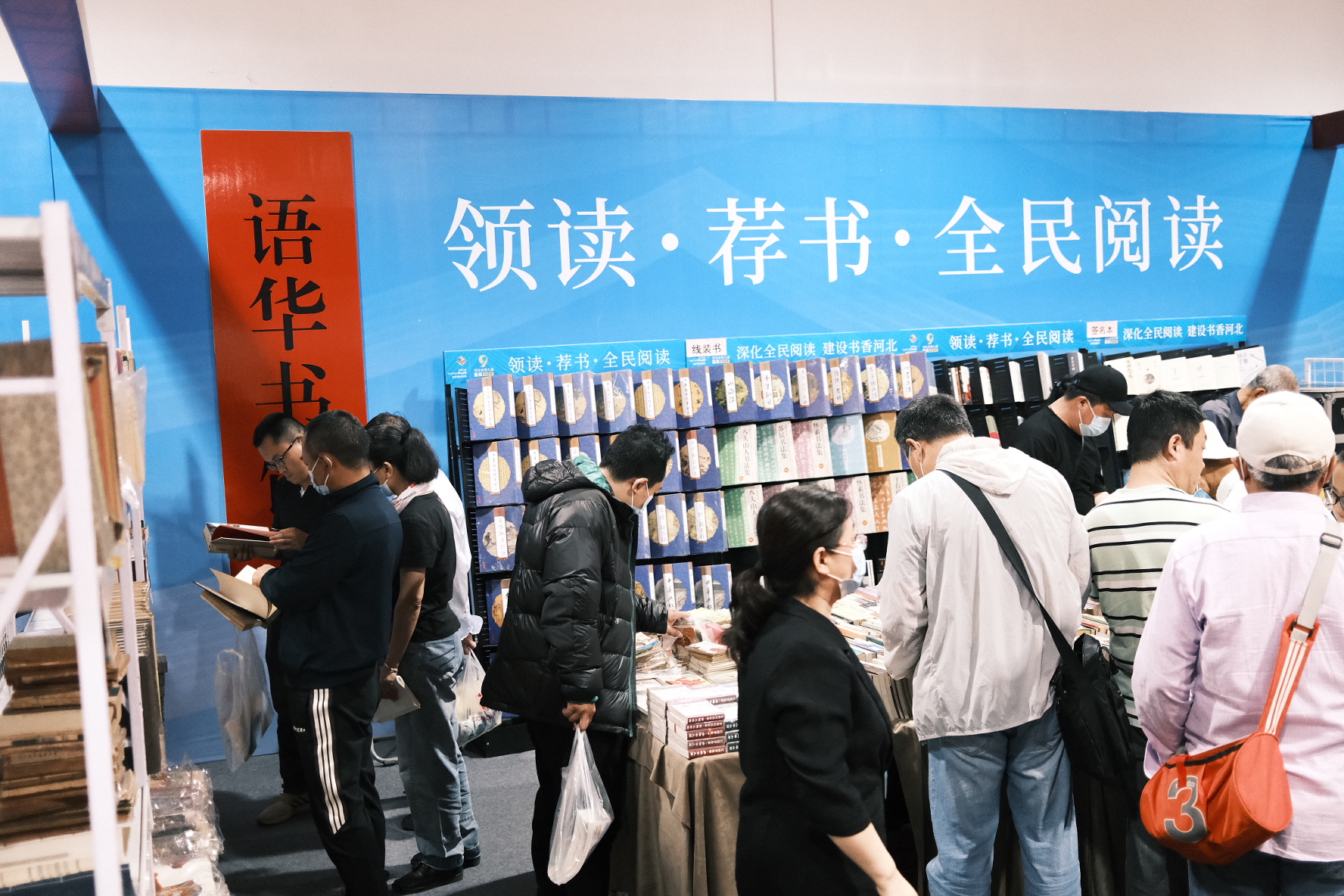 语华书馆亮相惠民书市，特色旧书让读者过足“淘书瘾”