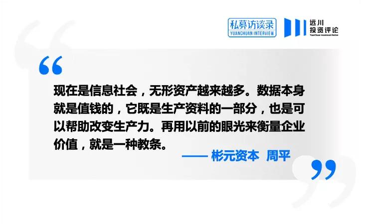 彬元资本周平,彬元资本创始人周平先生
