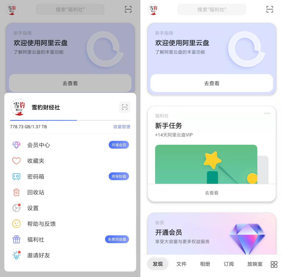 阿里单挑百度网盘：滔天巨浪，还是一阵涟漪？