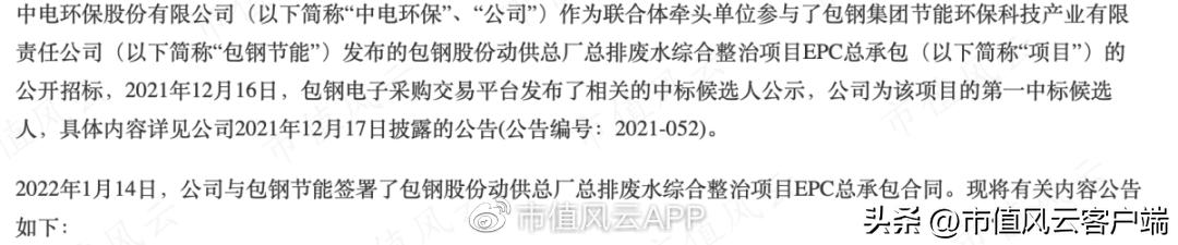 中电环保还有第二波机会吗,中电环保后市走势分析