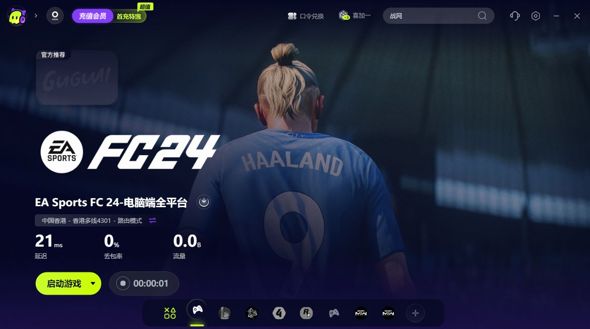 fifa24显示未登录到ea服务器,fifa24怎么连接到ea服务器