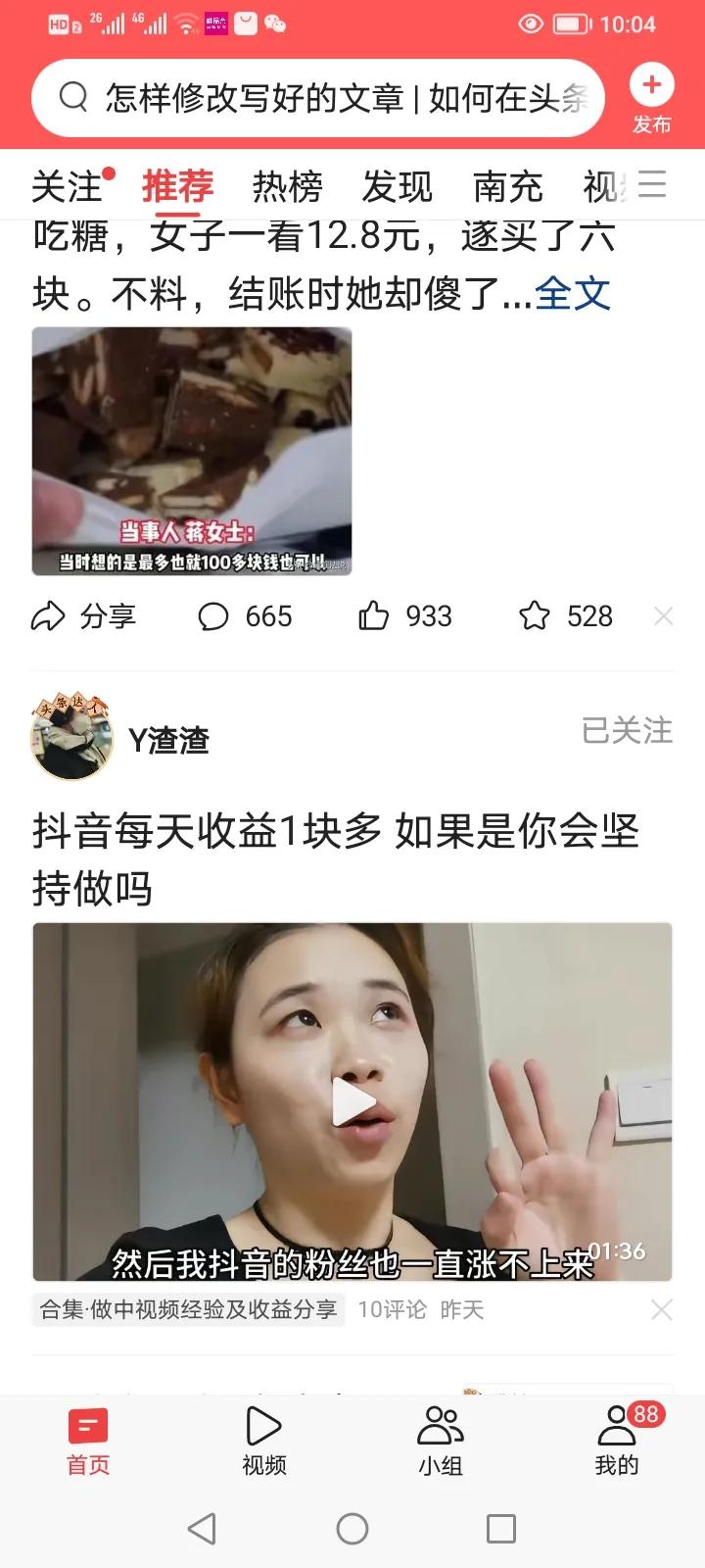 头条首发认证是不是需要100粉丝,头条怎样发表文章开通原创