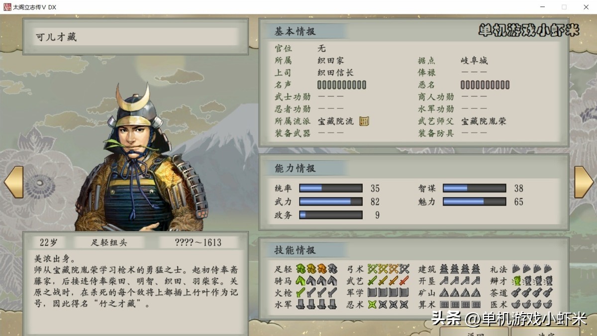 太阁立志传5dx武将排名,太阁立志传5dx推荐人物