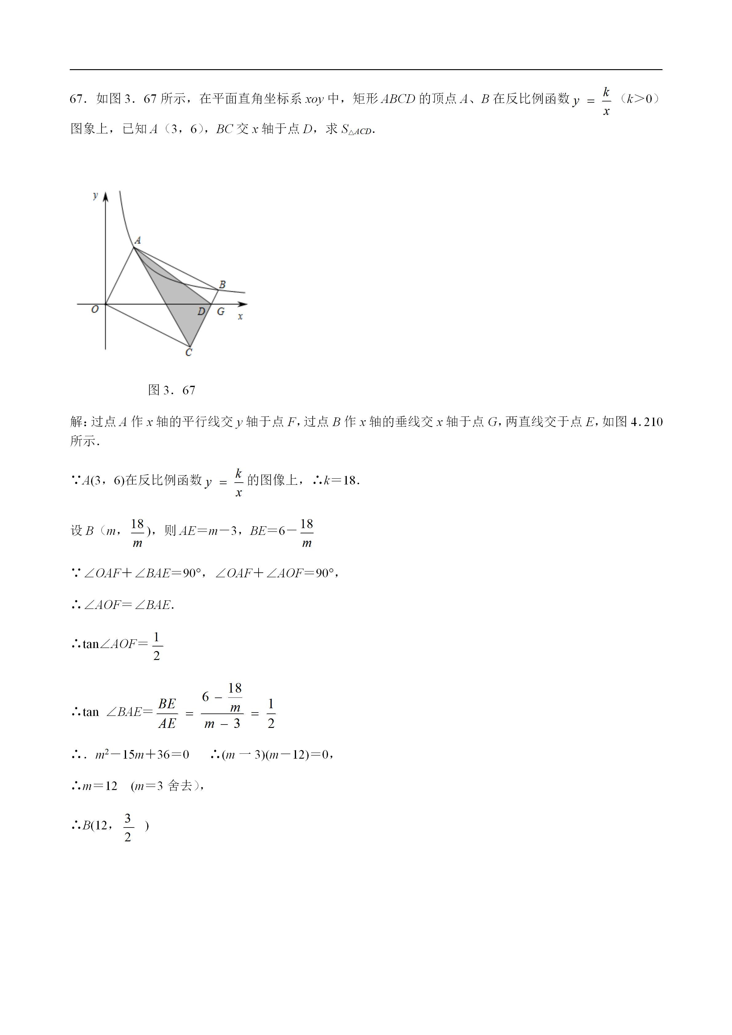 平面几何100道及答案,二次函数与几何综合解题技巧