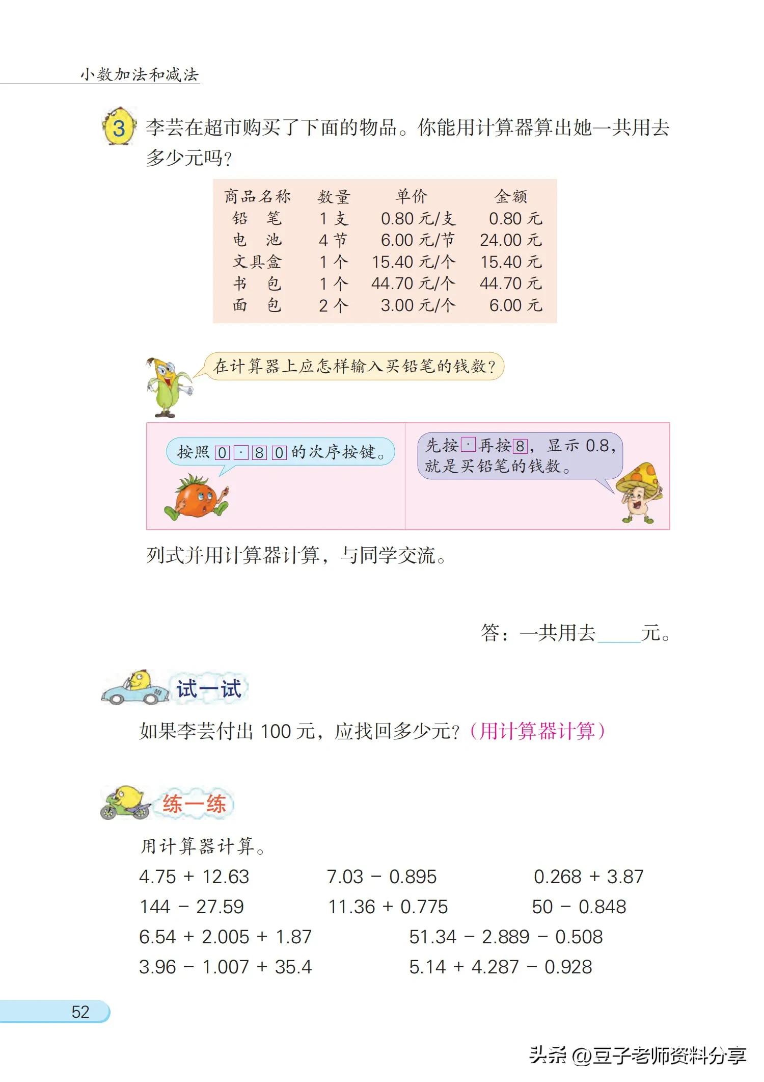 小学数学五年级下册苏教版练习册,小学数学五年级苏教版试卷