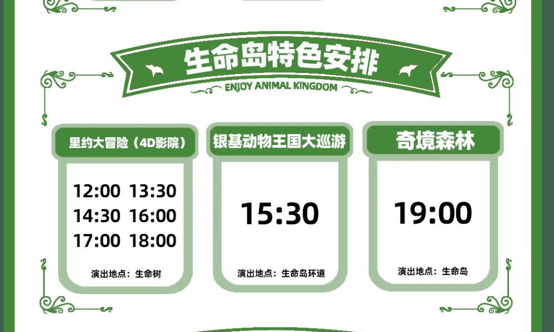 银基动物王国最强游玩攻略,银基动物王国游玩最详细攻略