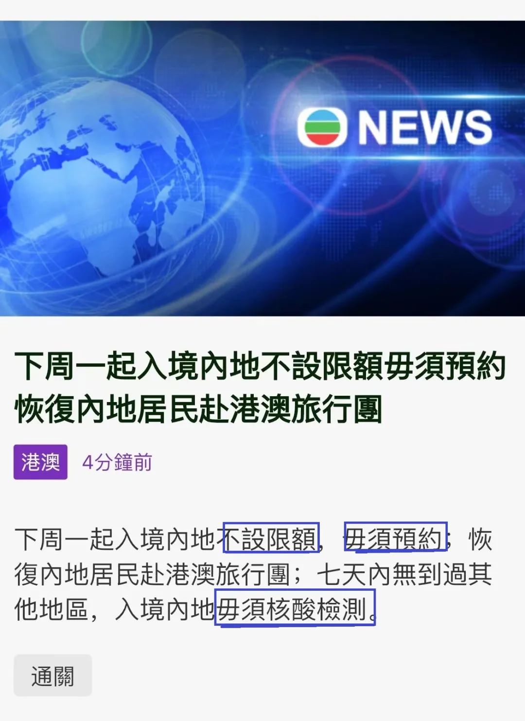 香港自助签注大概什么时候恢复,香港自助签证提示要人工申请