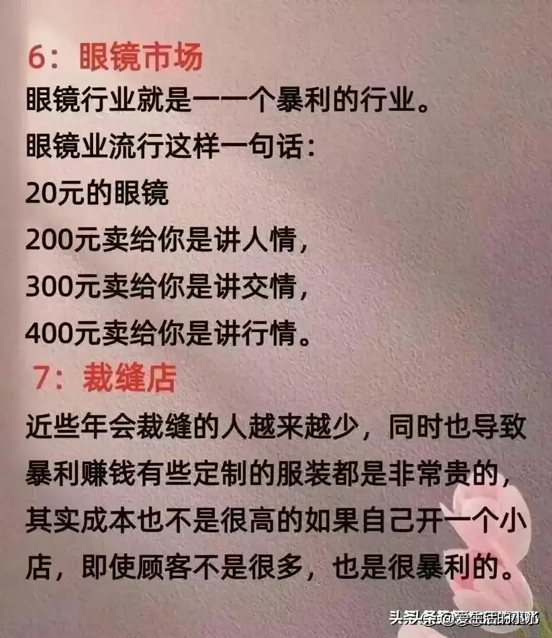 没人愿意干却很暴利的5个副业,没人愿意干的8个暴利行业