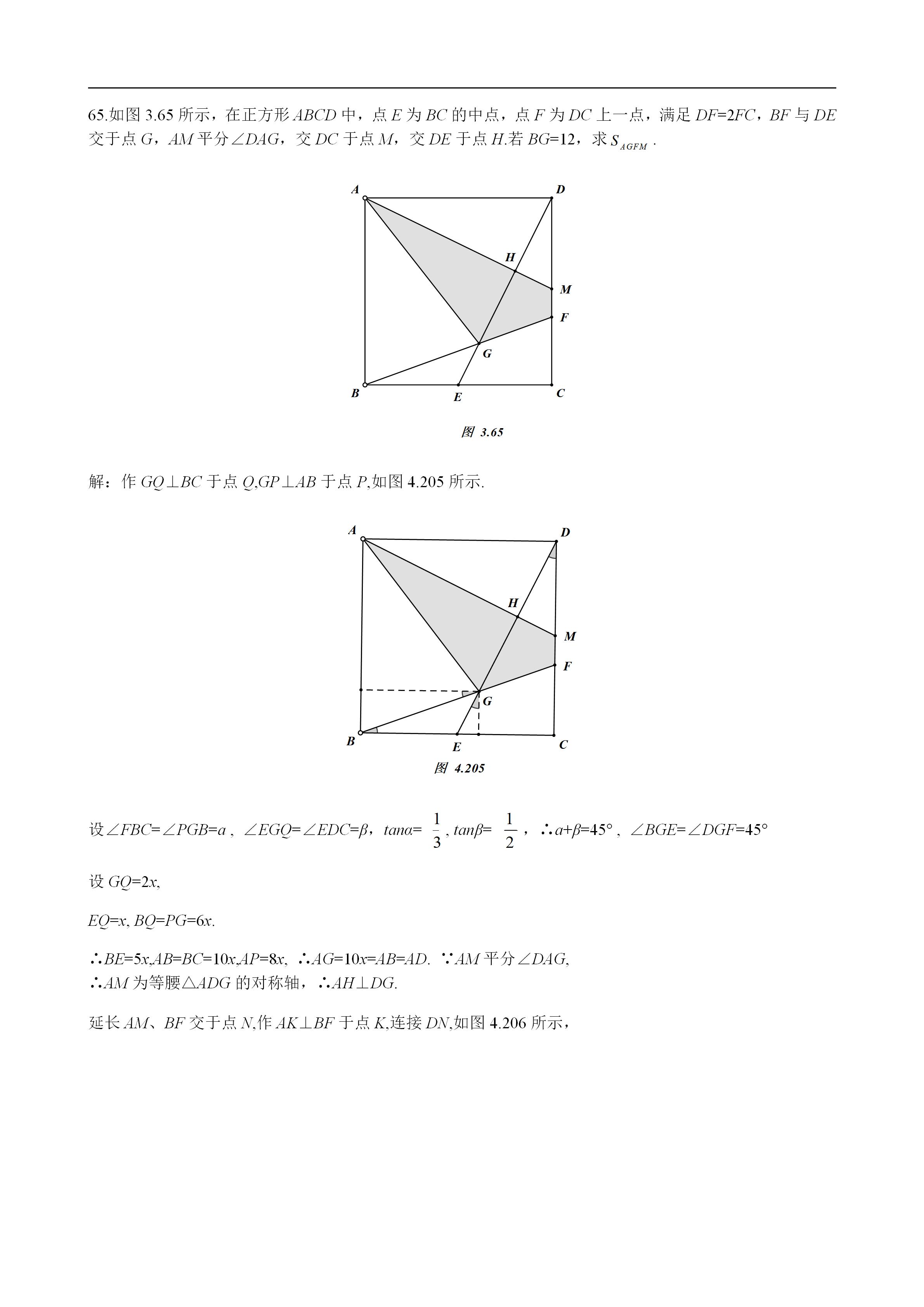 平面几何100道及答案,二次函数与几何综合解题技巧