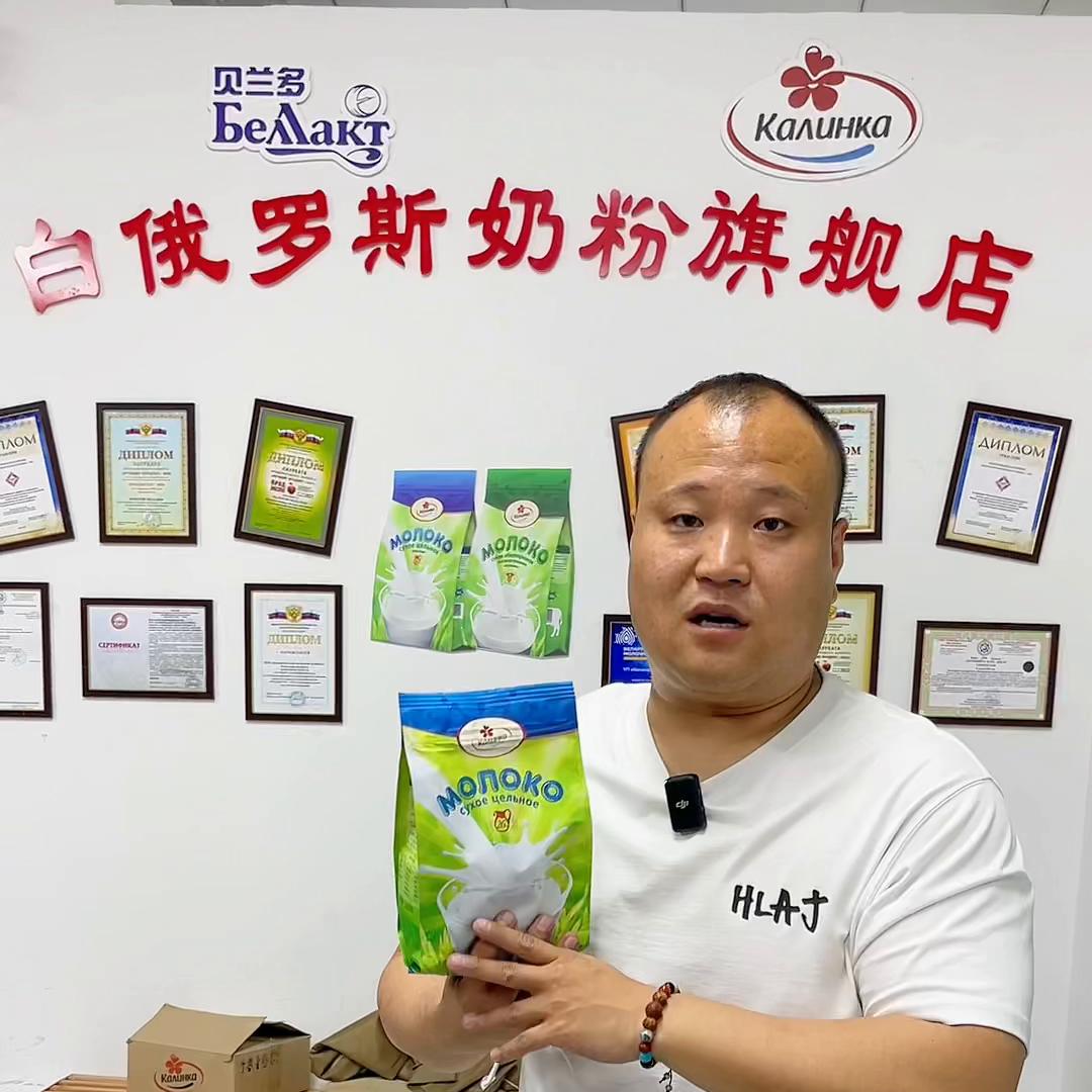 奶粉选正宗卡林卡脱脂全脂奶粉 (卡林卡全脂乳粉官方旗舰店1号店)