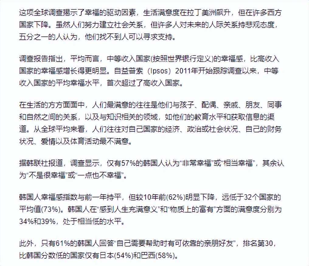 你把握住幸福了吗,你现在真的是幸福吗