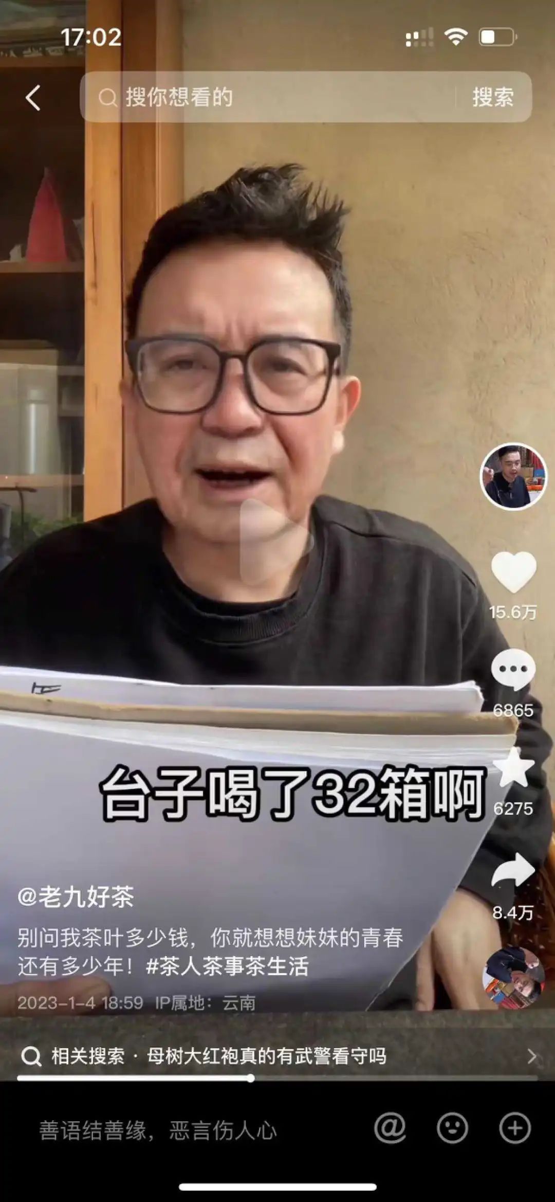 抖音一个月涨粉20万,抖音一个月涨粉2000万