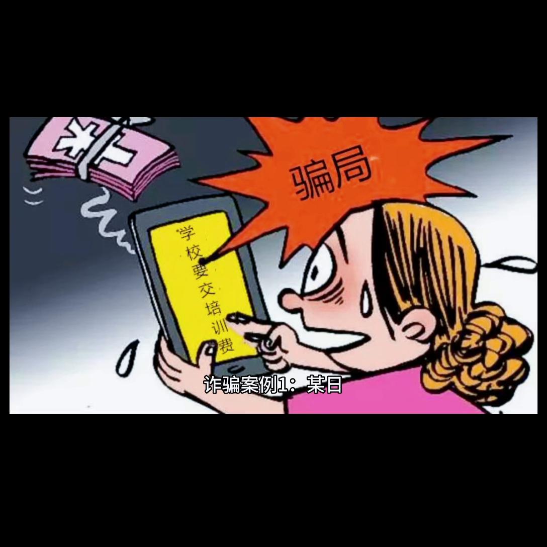 预防电信诈骗好的经验和做法,反电信诈骗科普小知识