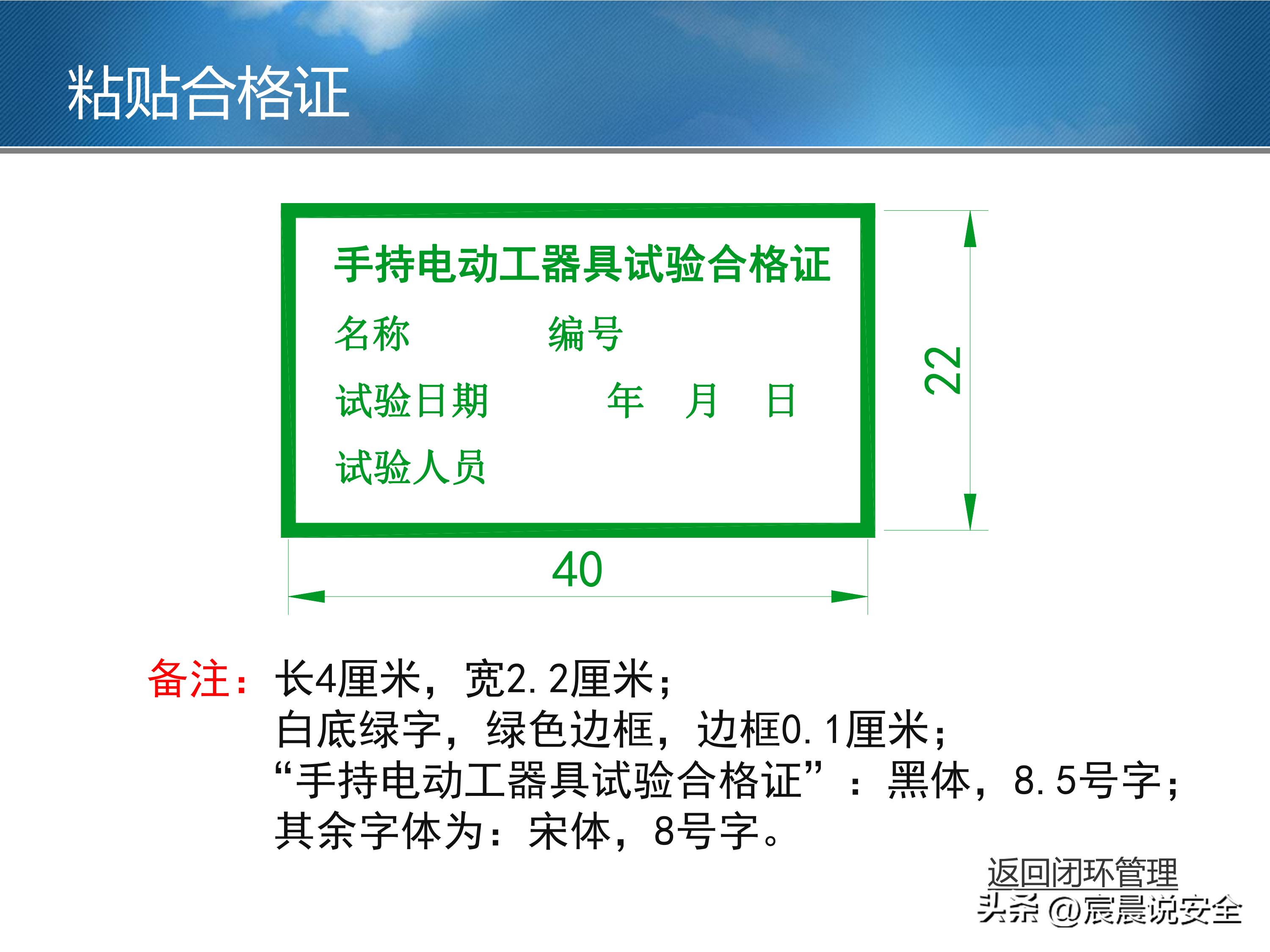 【EHS课件】手持电动工具的安全使用PPT