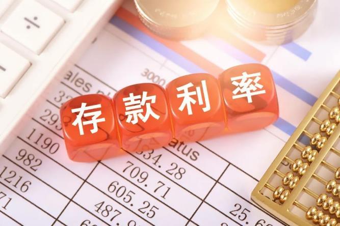 目前农商银行大额存款利率怎样,农商银行存款利率高安全吗