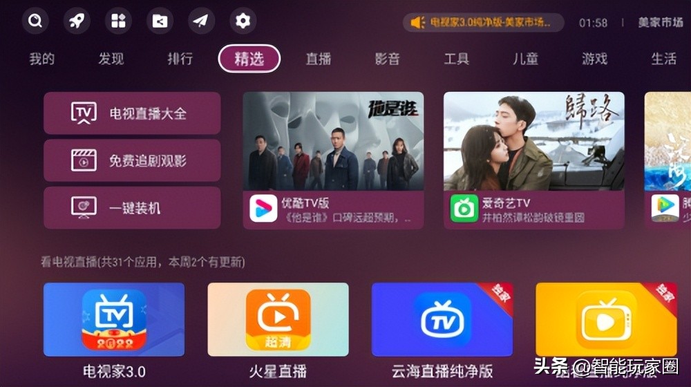 长虹电视安装第三方软件提示禁止,长虹电视不能安装当贝市场怎么办