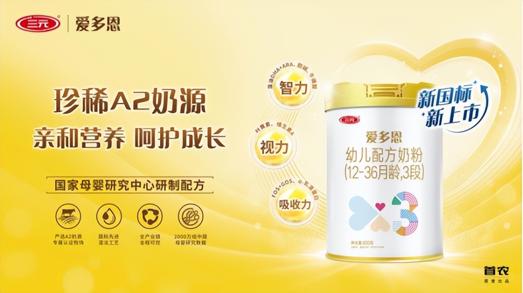 三元乳业婴儿奶粉,三元3段正品婴幼儿配方奶粉