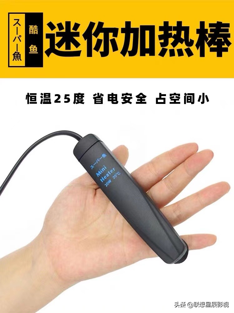 观赏鱼加热棒使用标准,观赏鱼的加热棒型号和区别