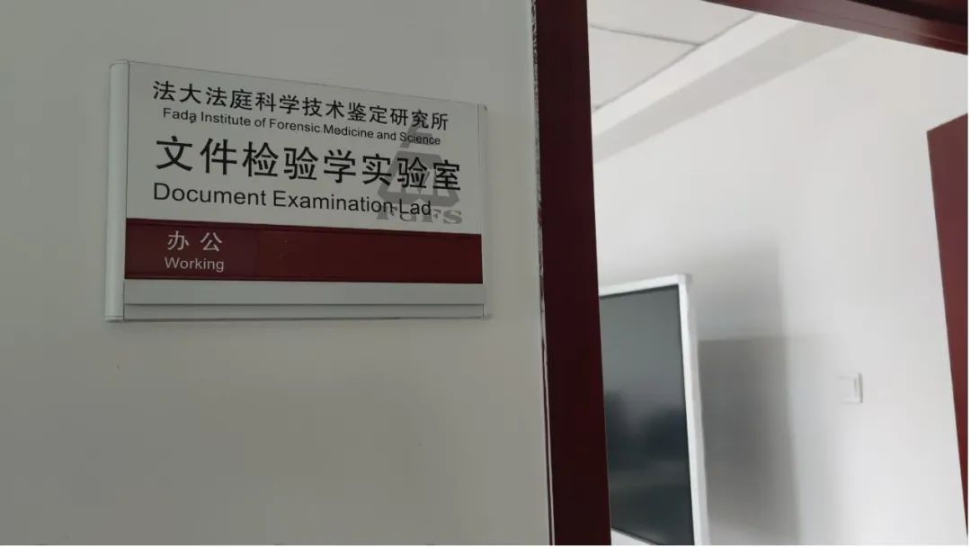 探秘！他们让白纸黑字“说”出真相