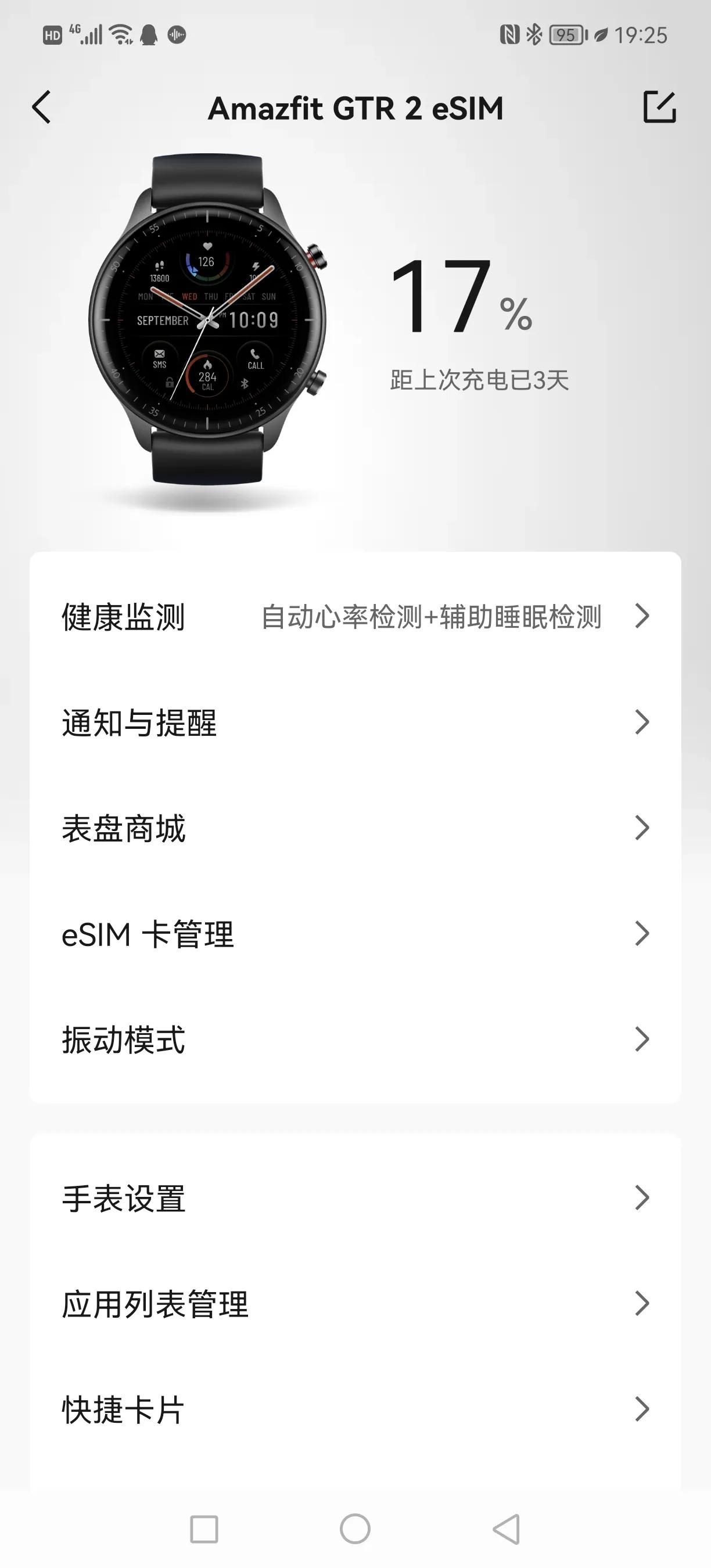 智能手表华米gtr2经典款,华米gtr2esim对比小米手表