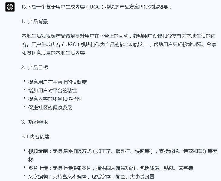 怎么用chatgpt分析整个文档,chatgpt产品经理需要必备技能