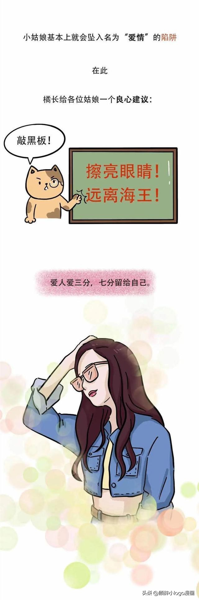 为什么男生喜欢女生漫画,男生为什么喜欢女生漫画