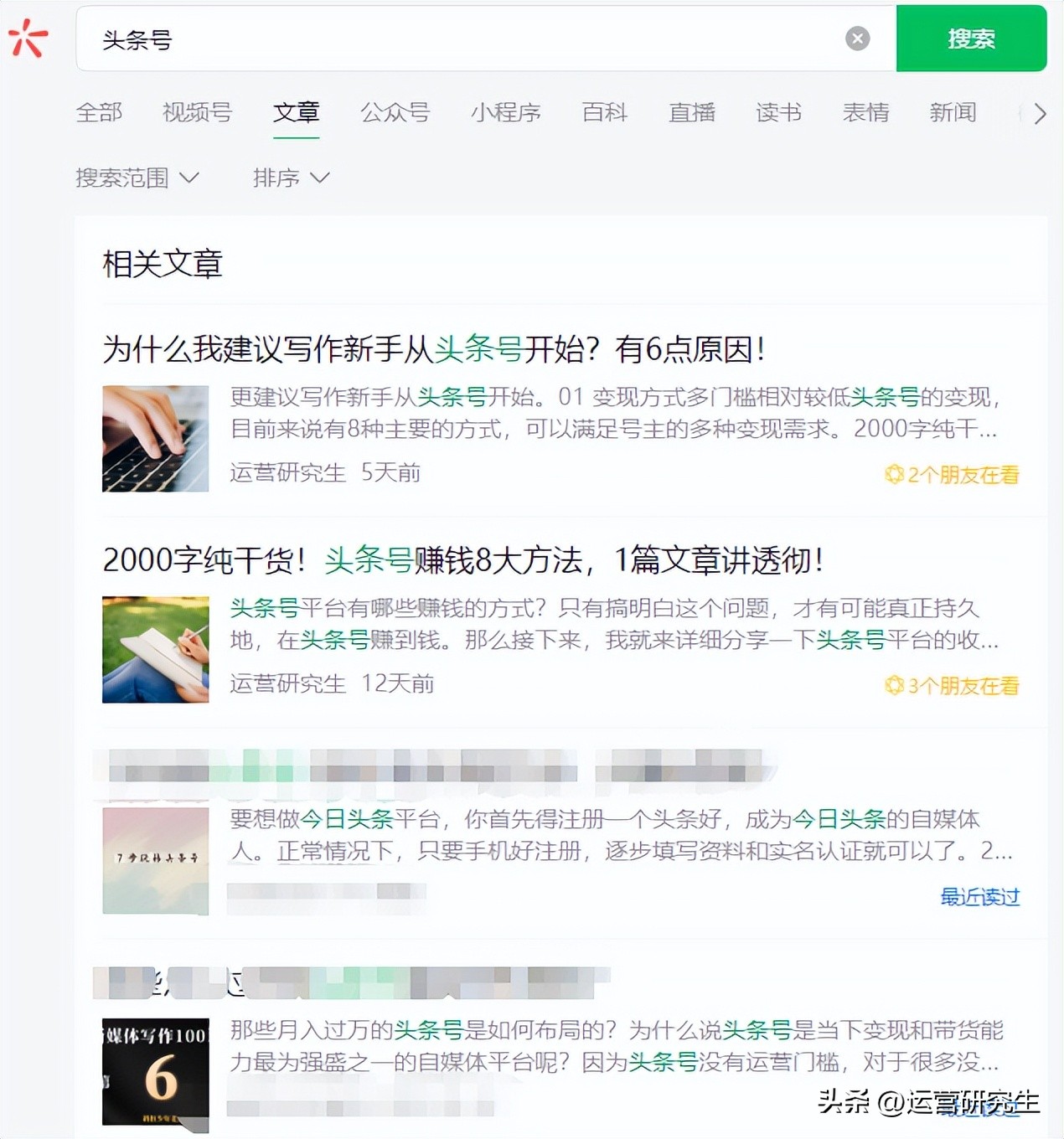 从零开始的公众号运营方法,零基础如何学做公众号的运营