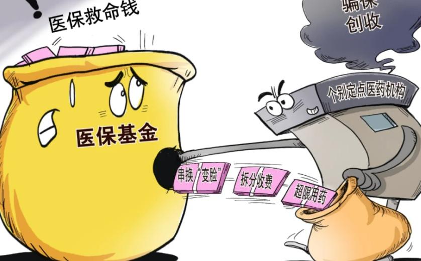 工伤认定造假骗保犯罪由谁认定,工伤骗保15万查出来会判刑多少年