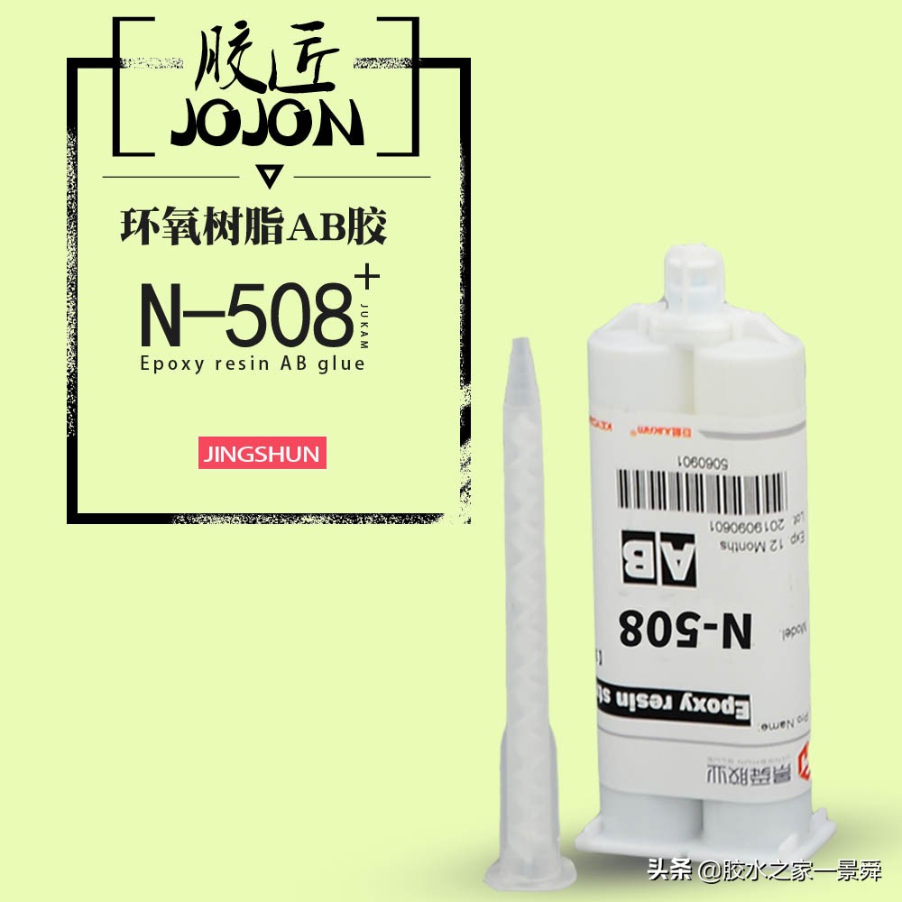 快速粘不锈钢胶水金属专用,塑料跟金属粘接用什么胶水好