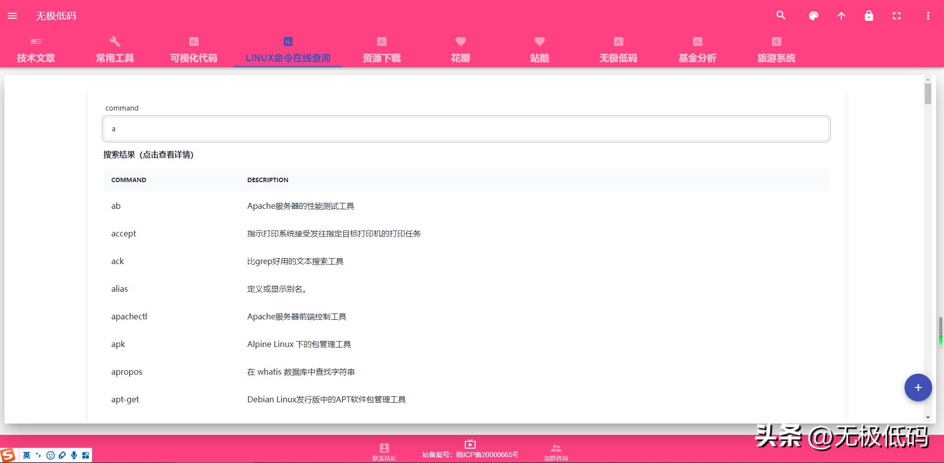 linux查询端口号命令,linux查询cpu信息命令
