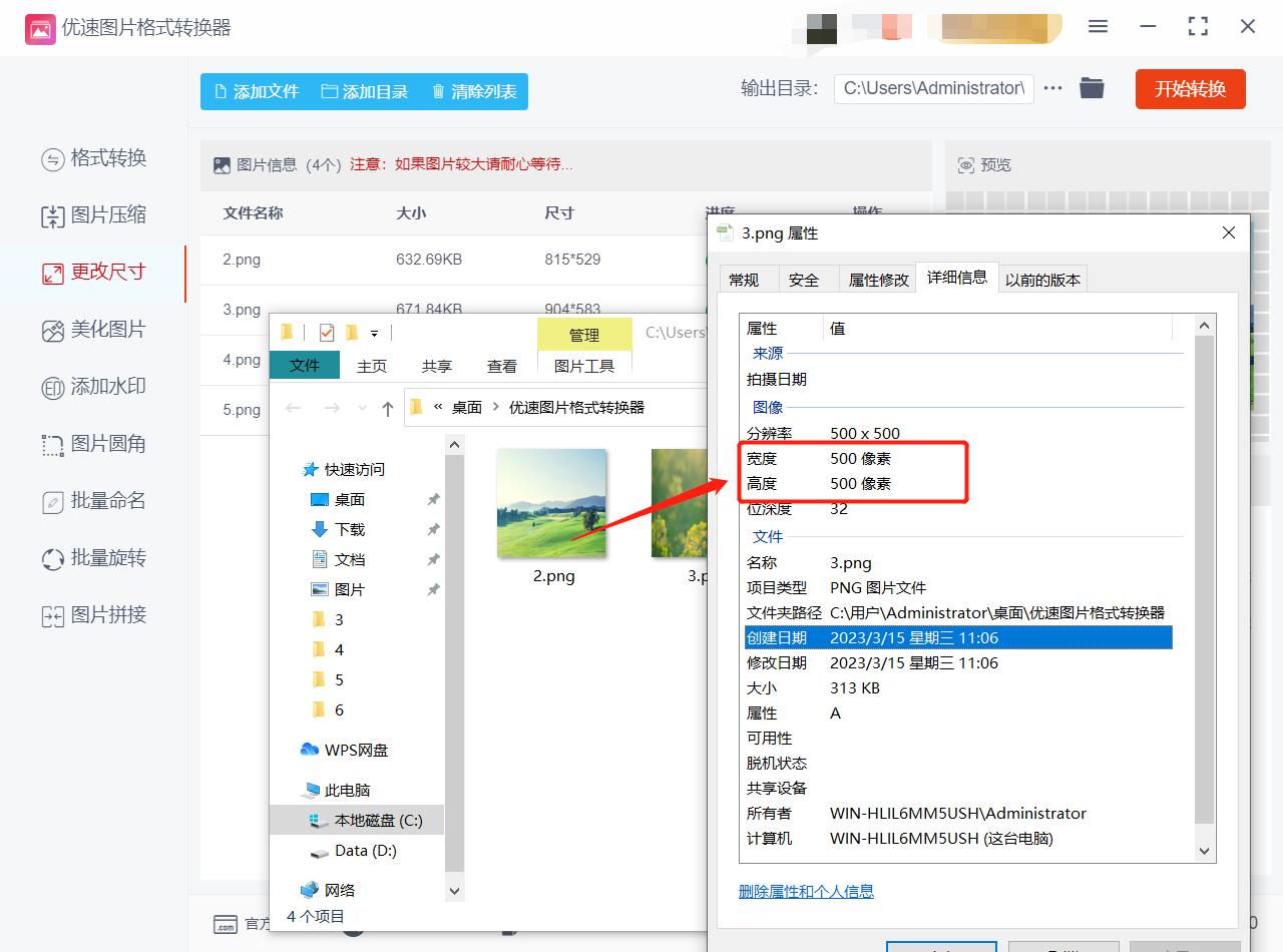 图片修改像素,怎样修改图片像素