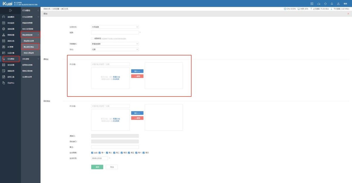 爱快路由ik-q6000评测,爱快企业路由器和软路由