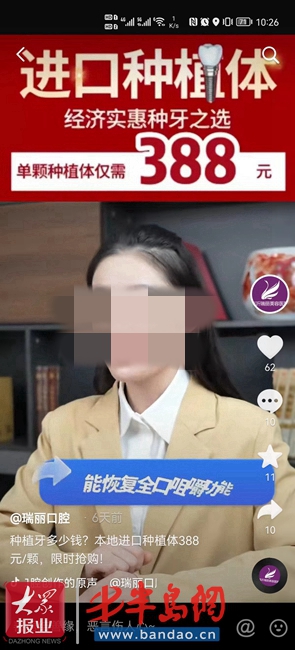 临沂市兰山区瑞丽美容医院,瑞丽医疗美容医院违规